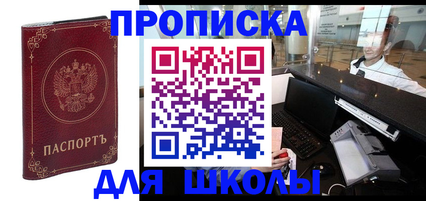 временная регистрация законно в Аргуне