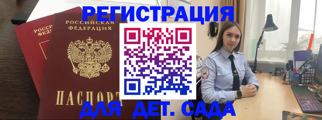 где прописаться в Аргуне